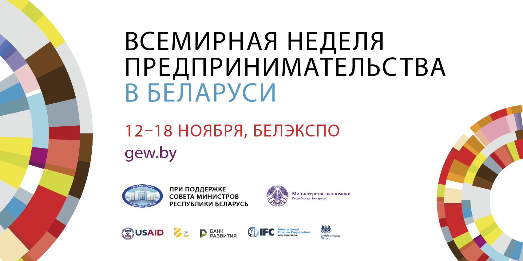 Gew