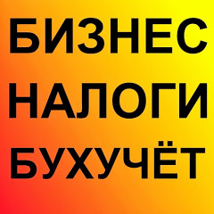 %d0%91%d0%b8%d0%b7%d0%bd%d0%b5%d1%81 %d0%bd%d0%b0%d0%bb%d0%be%d0%b3%d0%b8