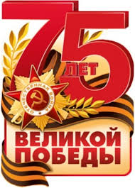 75 %d0%bb%d0%b5%d1%82 %d0%bf%d0%be%d0%b1%d0%b5%d0%b4%d1%8b.jpg2